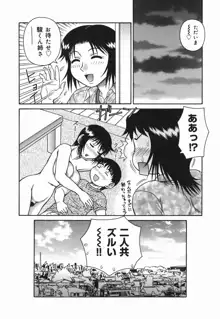 Hな人妻 よりどり不倫マンション, 日本語