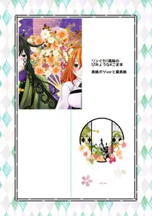 Web ibento tenji-hin (manga to chotto irasuto)[ fate grand order )sample, 日本語