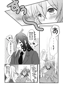 Web ibento tenji-hin (manga to chotto irasuto)[ fate grand order )sample, 日本語