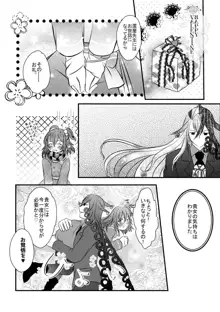 Web ibento tenji-hin (manga to chotto irasuto)[ fate grand order )sample, 日本語