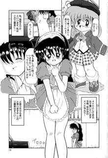 女の子を飼う瞬間, 日本語