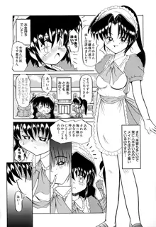 女の子を飼う瞬間, 日本語