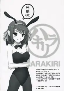 Harakiru Vol.1, 日本語