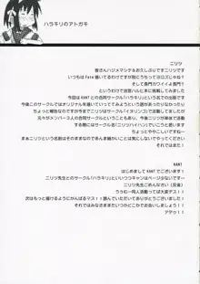 Harakiru Vol.1, 日本語