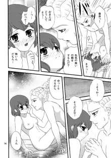 ＷＥＢ再録鬼春マンガ『はじめて』, 日本語