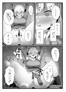 少女、デカクリ焦らし責めされる。, 日本語