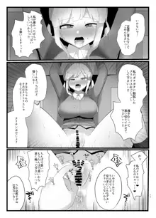 少女、デカクリ焦らし責めされる。, 日本語