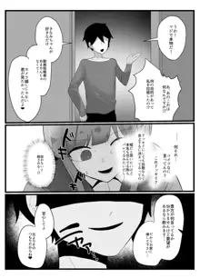 少女、デカクリ焦らし責めされる。, 日本語