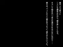 姉×僕×姉サンドイッチ -僕を好き過ぎる姉達にはさまれて-, 日本語