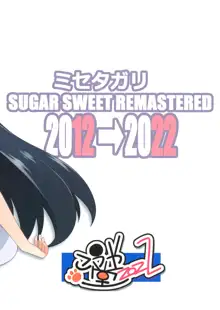 ミセタガリ SUGAR SWEET REMASTERED, 日本語