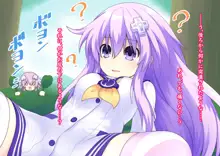 Nepgear Straddling the Dogoo, 日本語