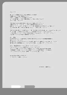 楽園のおもちゃ箱 3時間目, 日本語