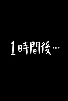 死神に魅入られた。, 日本語