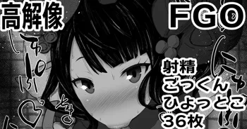 ふぇらちお便女まとめ【61】, 日本語