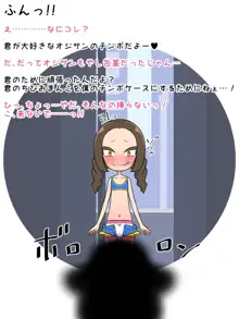 【メスガキ】に生意気されたから【分からせる】話, 日本語