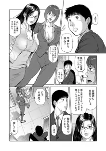 美貌の女社長 競悦の艶宴 3話, 日本語