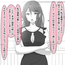 三角木馬に乗った王子様, 日本語