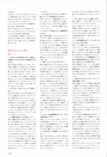 はつゆきさくら ビジュアルファンブック, 日本語