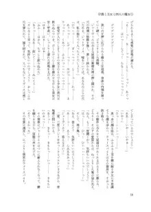 仔猫と王女と四人の魔女その①, 日本語