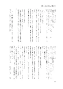 仔猫と王女と四人の魔女その①, 日本語