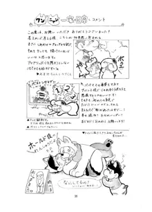 しあわせわんにゃんかぞく, 日本語