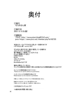 続・未亡人彩音さん(28)性感開発編―胸とアナルとボテ腹編―, 日本語