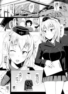 戦車道のウラ ガールズ&パンツァー総集編, 日本語