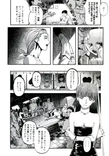 遊女の森, 日本語