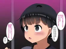 聖女の秘密-ドSでサキュバスで悪魔な少女達のおもちゃ-, 日本語