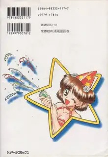 パーティープリンセス, 日本語