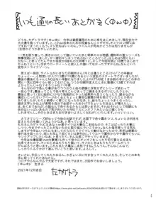 41歳と18歳はいつまでも, 日本語