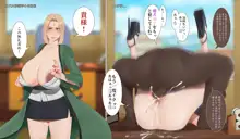 綱手 Tsunade, 日本語