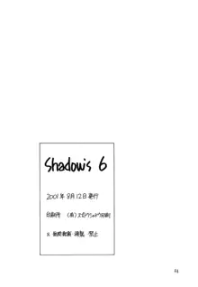 Shadow's 06, 日本語