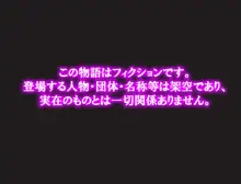 犯されている風紀委員の君が好き, 日本語