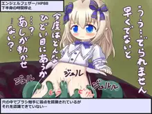 エンジェルフェザーちゃんも迷宮入り, 日本語