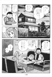 バラバンバ, 日本語