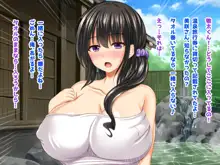 巨乳兄嫁と姪と秘湯種付け温泉 母娘中出し放題温泉旅行, 日本語