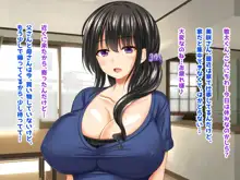 巨乳兄嫁と姪と秘湯種付け温泉 母娘中出し放題温泉旅行, 日本語