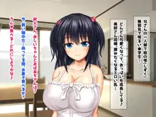 巨乳兄嫁と姪と秘湯種付け温泉 母娘中出し放題温泉旅行, 日本語