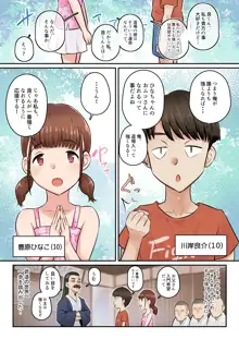 幼馴染彼女が道場破りにお持ち帰りされて、一ヶ月間ガッツリ種付けされるお話。, 日本語