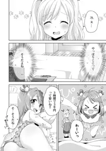 きんようびのおたのしみ～はじめてのプレゼント～, 日本語