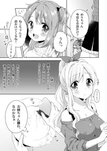 きんようびのおたのしみ～はじめてのプレゼント～, 日本語