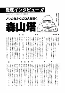 準子さんの肖像, 日本語