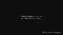 私立従嬢学園 放課後指導便覧, 日本語