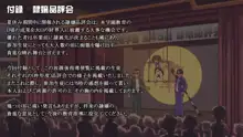 私立従嬢学園 放課後指導便覧, 日本語