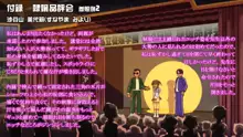 私立従嬢学園 放課後指導便覧, 日本語