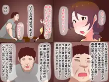 夫の上司と私の関係, 日本語