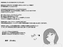 夫の上司と私の関係, 日本語