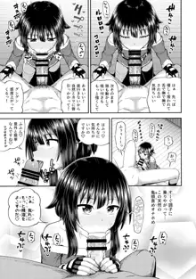 爆裂娘を彼女にしたらヤルことなんて決まってる!, 日本語