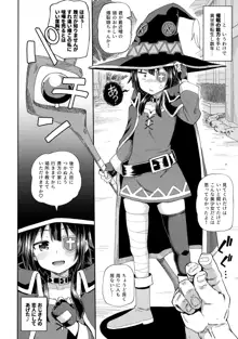 爆裂娘を彼女にしたらヤルことなんて決まってる!, 日本語